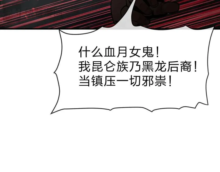 第60话 这都亲得下嘴！ 第54页