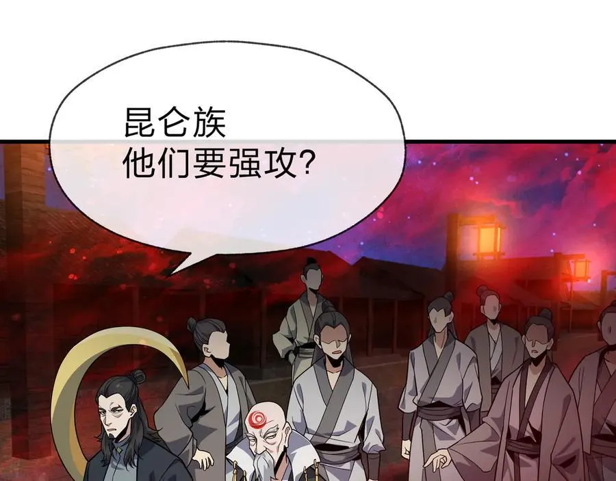 第60话 这都亲得下嘴！ 第55页