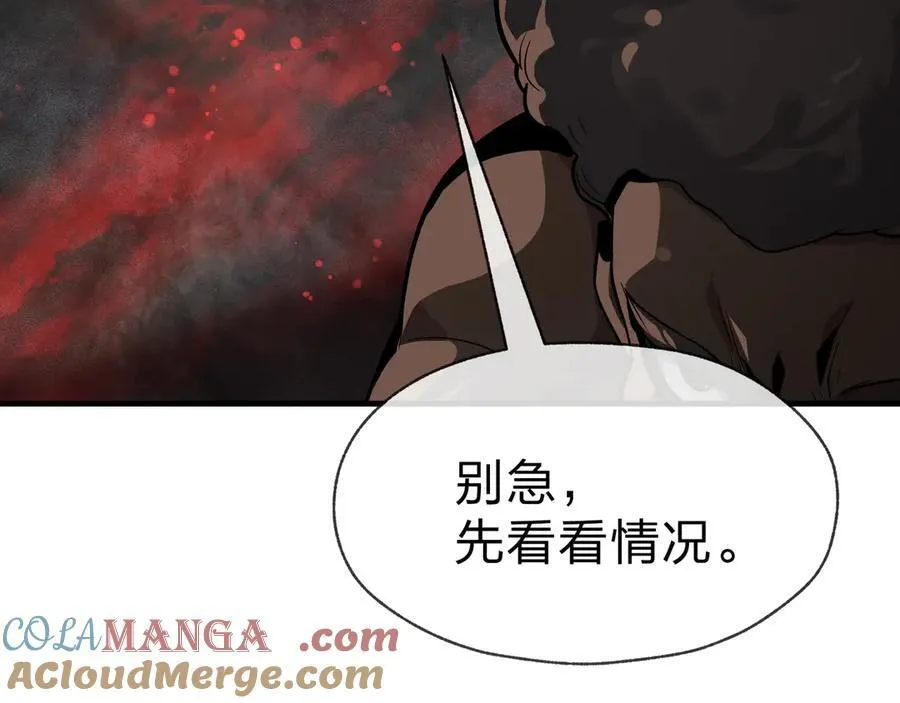 第60话 这都亲得下嘴！ 第57页