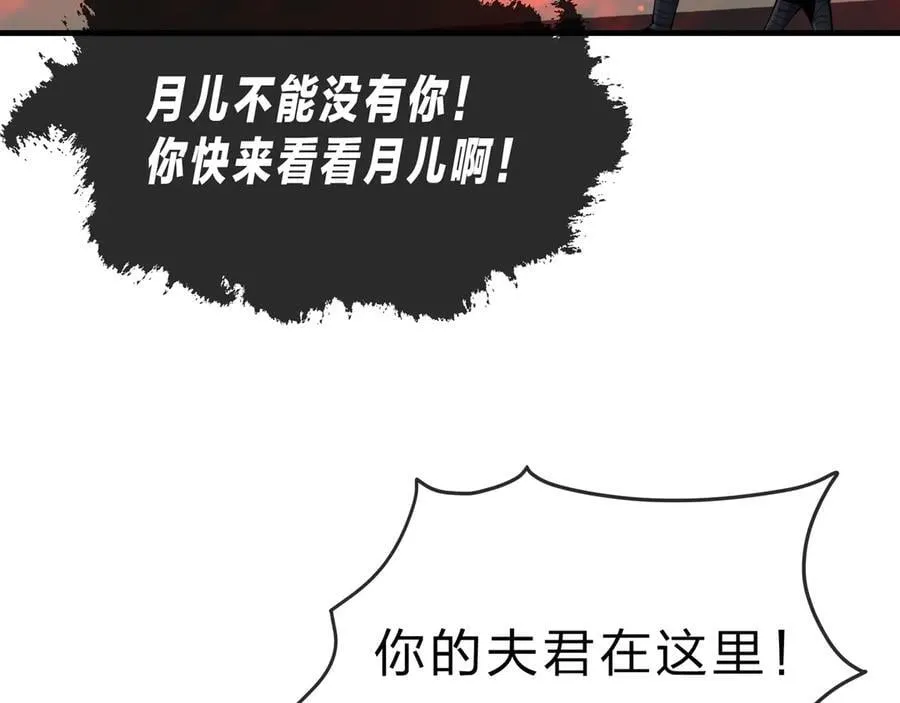 第60话 这都亲得下嘴！ 第67页