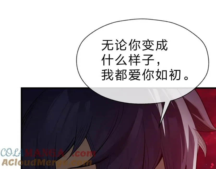 第60话 这都亲得下嘴！ 第73页