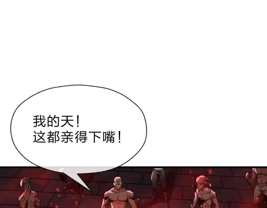 第60话 这都亲得下嘴！ 第80页