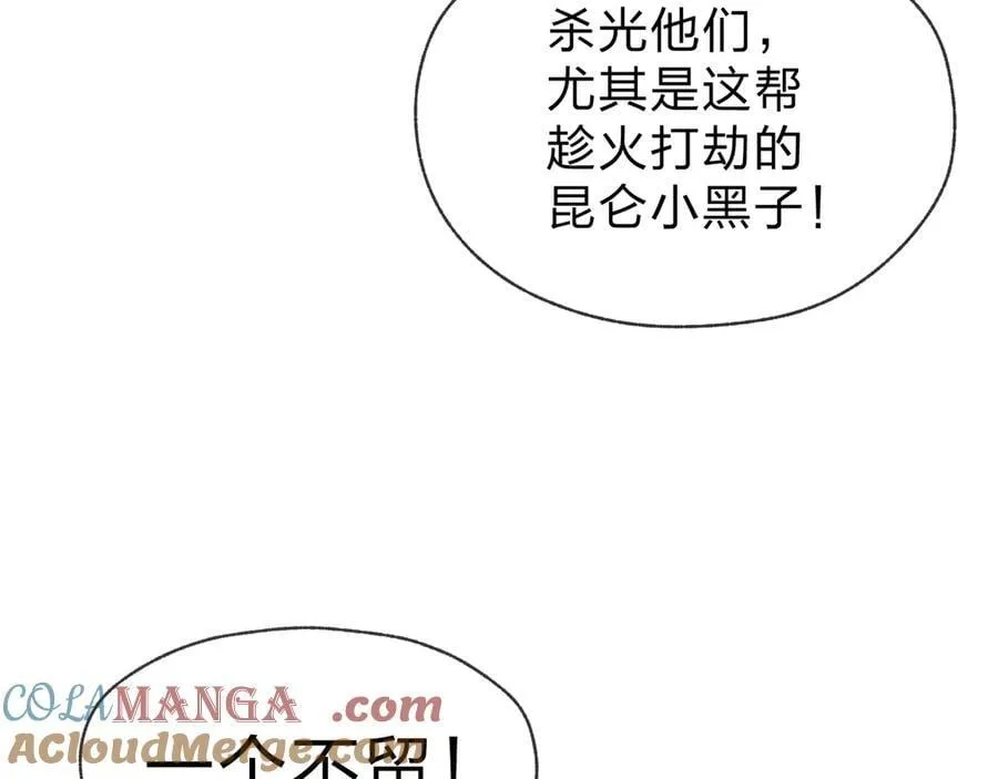 第60话 这都亲得下嘴！ 第85页