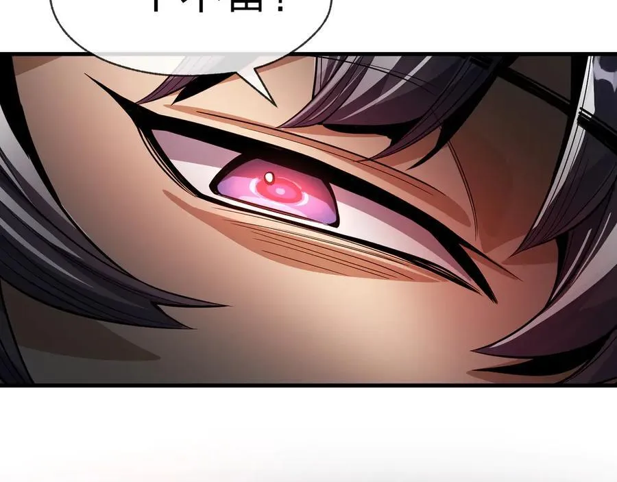 第60话 这都亲得下嘴！ 第86页