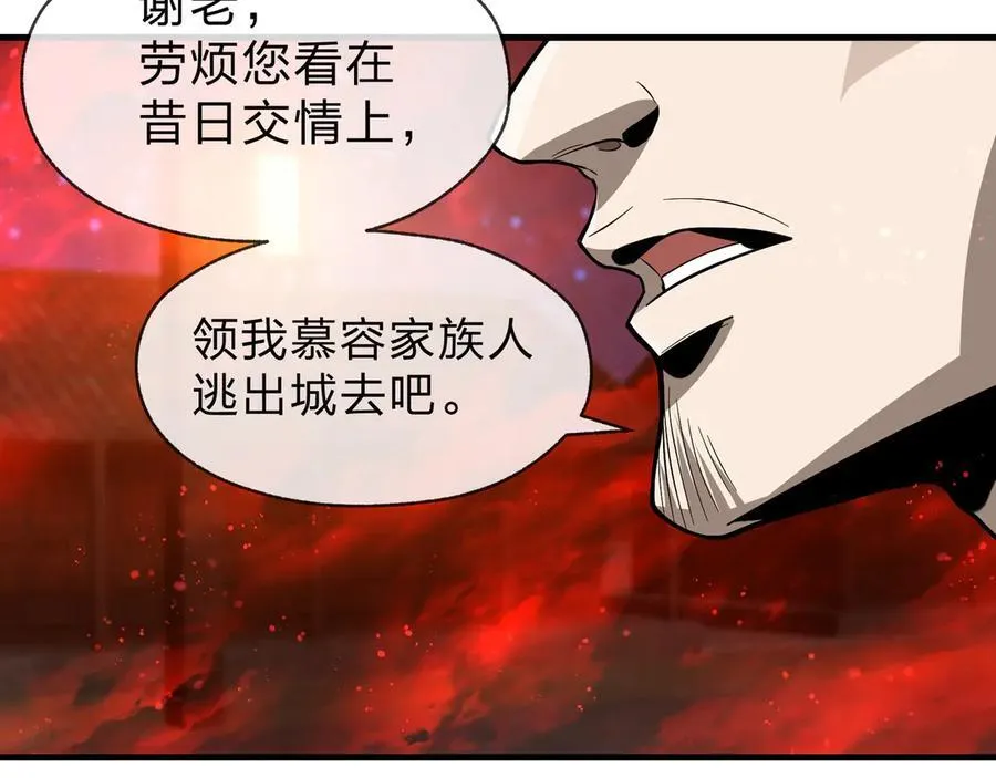 第60话 这都亲得下嘴！ 第102页