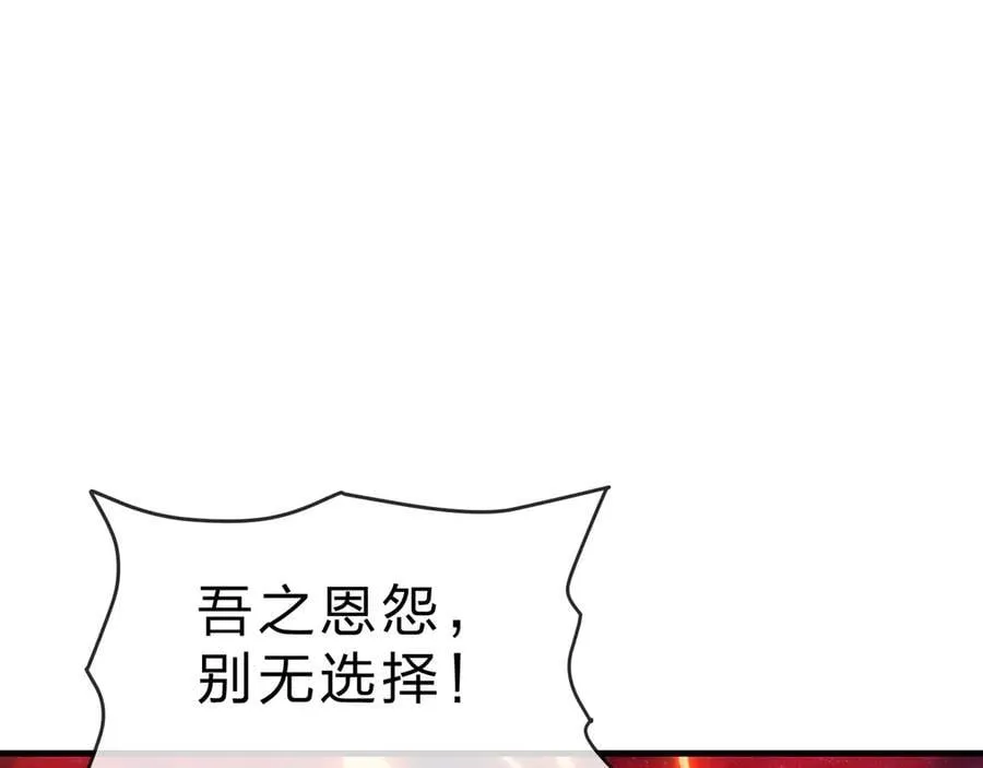 第60话 这都亲得下嘴！ 第103页