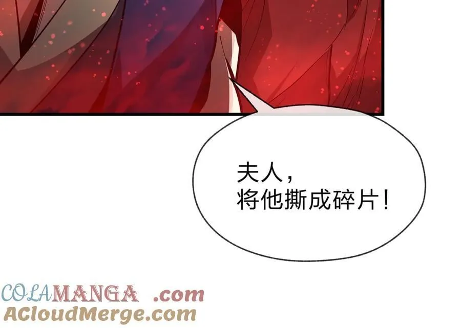 第60话 这都亲得下嘴！ 第109页