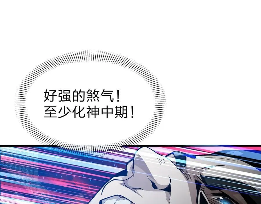 第60话 这都亲得下嘴！ 第120页