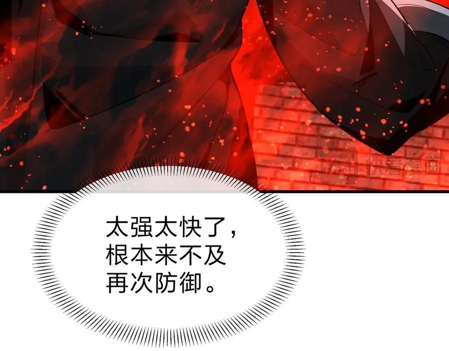 第60话 这都亲得下嘴！ 第126页