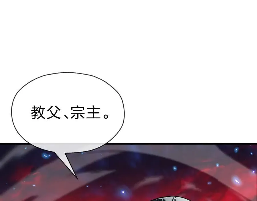 第60话 这都亲得下嘴！ 第128页