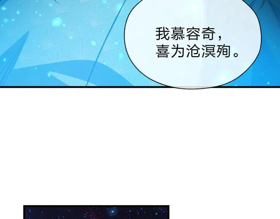 第60话 这都亲得下嘴！ 第130页
