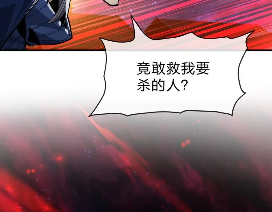 第60话 这都亲得下嘴！ 第139页