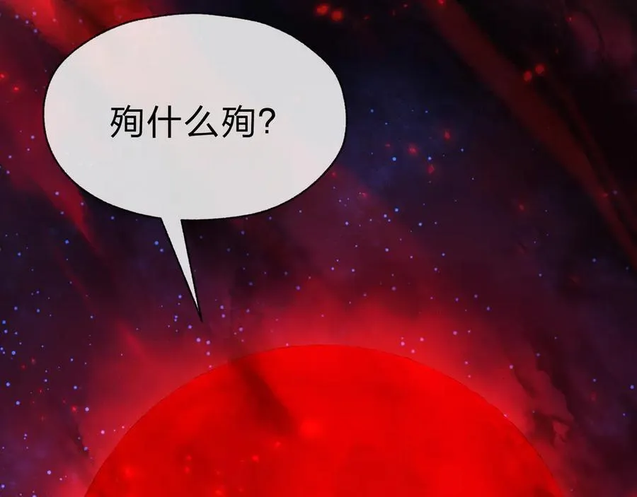 第60话 这都亲得下嘴！ 第140页