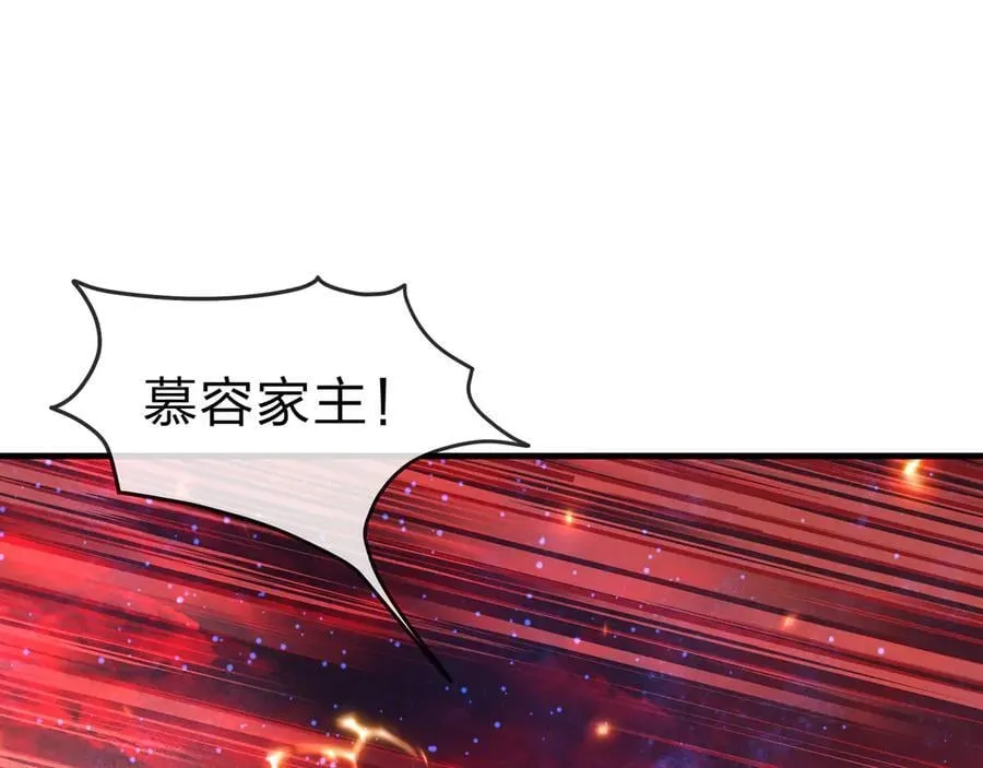 第61话 你也配自称纯爱？ 第6页