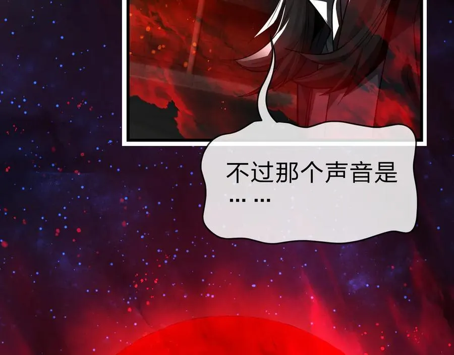 第61话 你也配自称纯爱？ 第10页