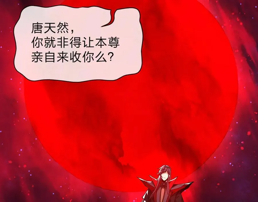 第61话 你也配自称纯爱？ 第11页