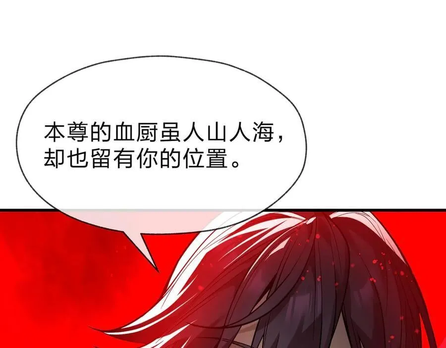 第61话 你也配自称纯爱？ 第14页