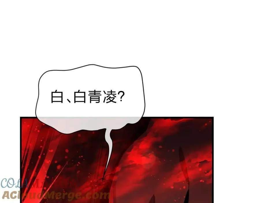 第61话 你也配自称纯爱？ 第17页