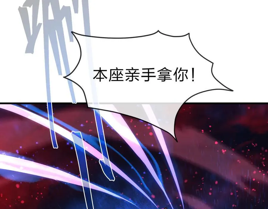 第61话 你也配自称纯爱？ 第27页