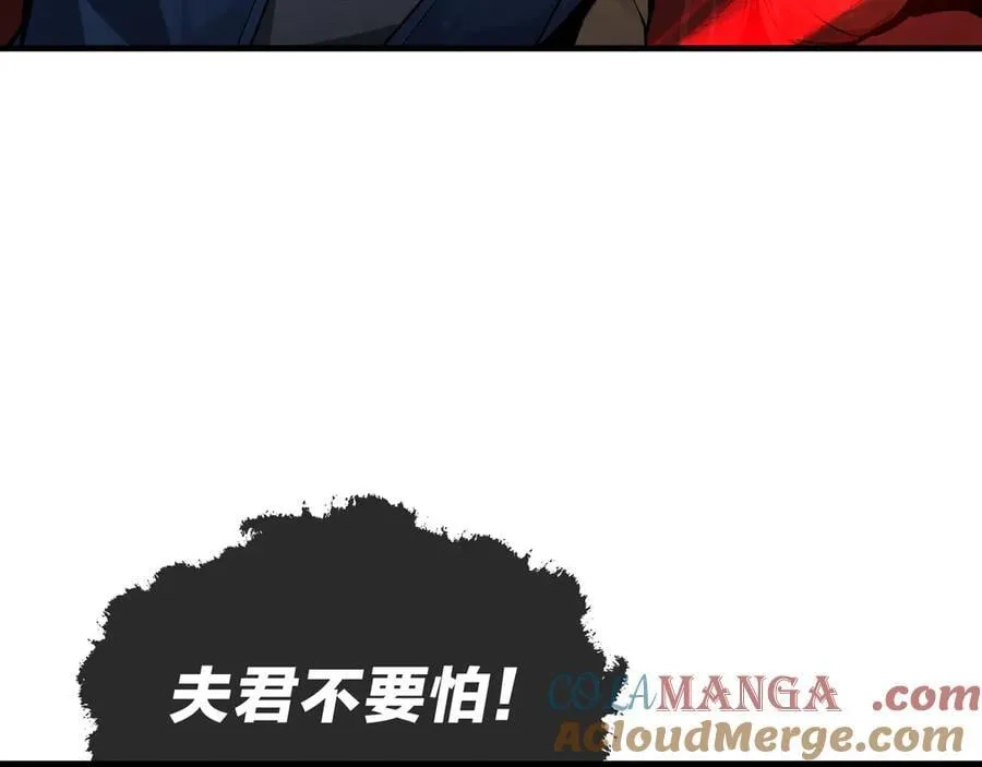 第61话 你也配自称纯爱？ 第33页