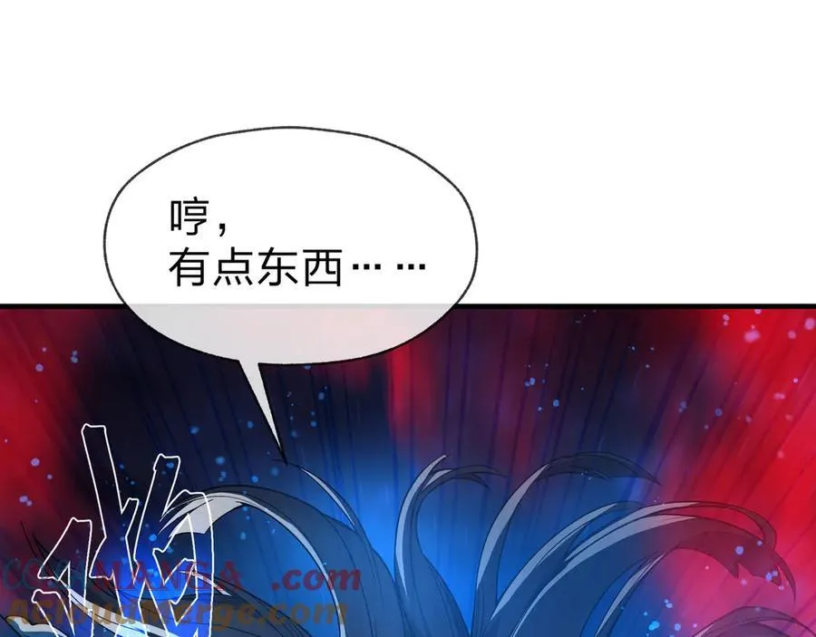 第61话 你也配自称纯爱？ 第37页