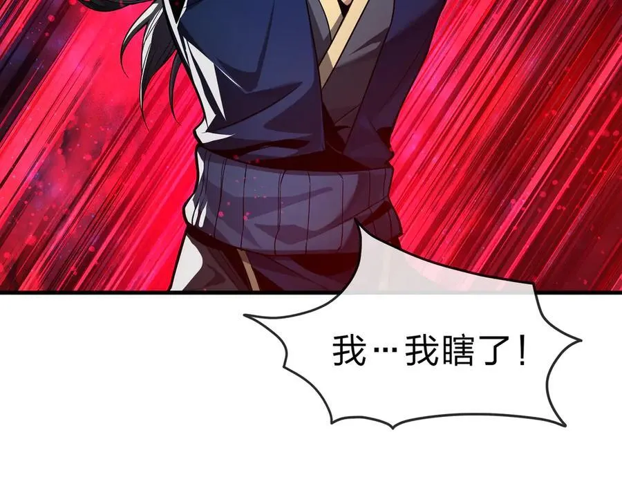 第61话 你也配自称纯爱？ 第47页