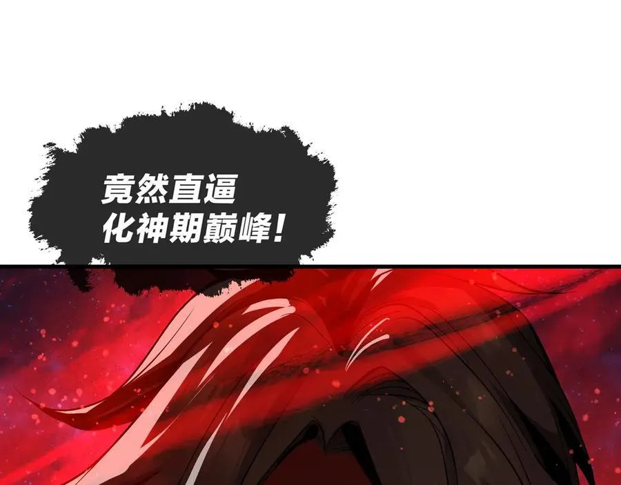 第61话 你也配自称纯爱？ 第56页