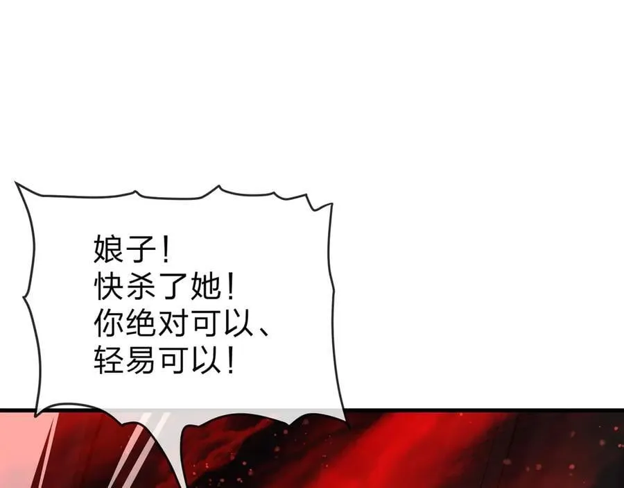第61话 你也配自称纯爱？ 第59页