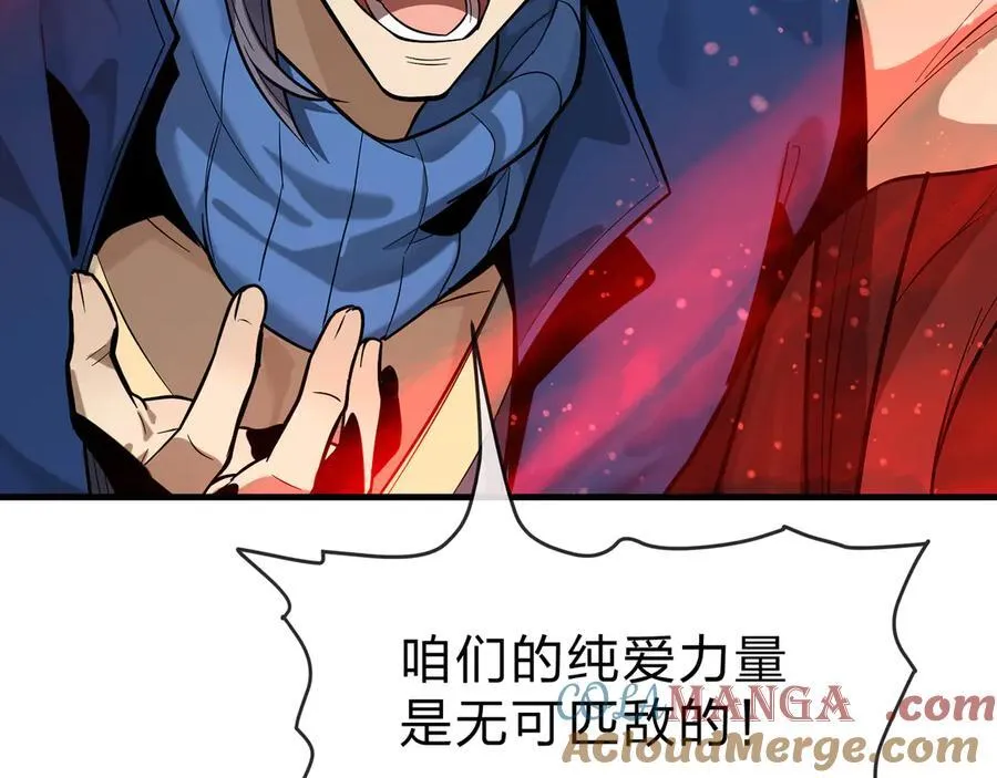 第61话 你也配自称纯爱？ 第61页
