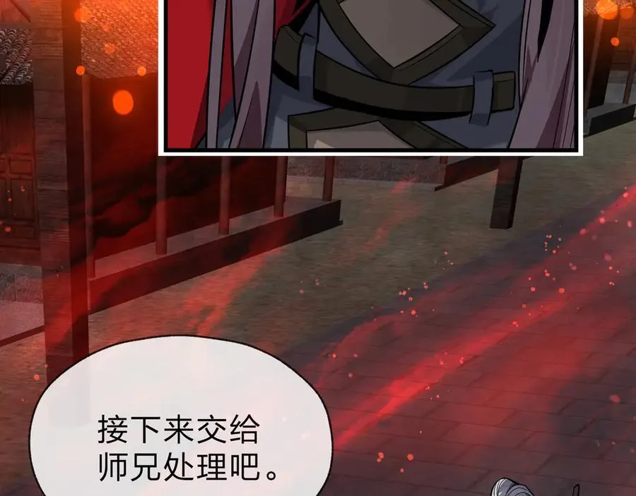 第61话 你也配自称纯爱？ 第64页
