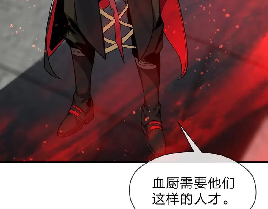 第61话 你也配自称纯爱？ 第67页