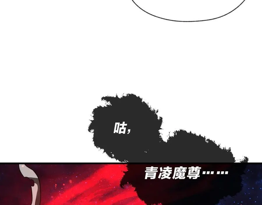 第61话 你也配自称纯爱？ 第68页