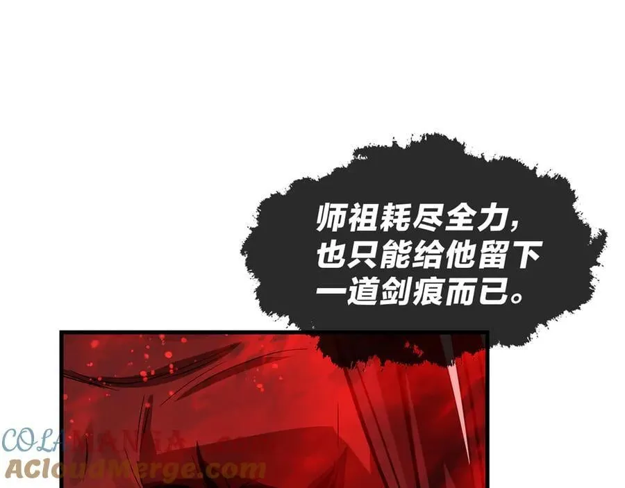 第61话 你也配自称纯爱？ 第73页