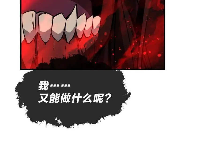 第61话 你也配自称纯爱？ 第75页