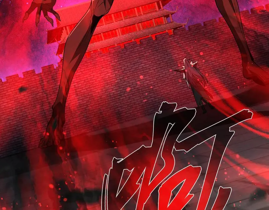 第61话 你也配自称纯爱？ 第87页