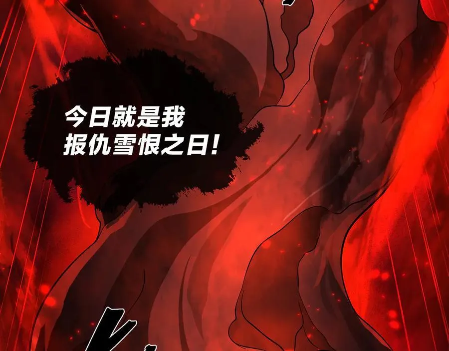 第61话 你也配自称纯爱？ 第92页