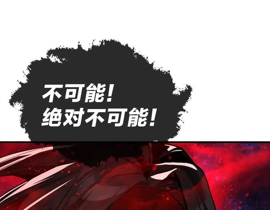 第61话 你也配自称纯爱？ 第108页