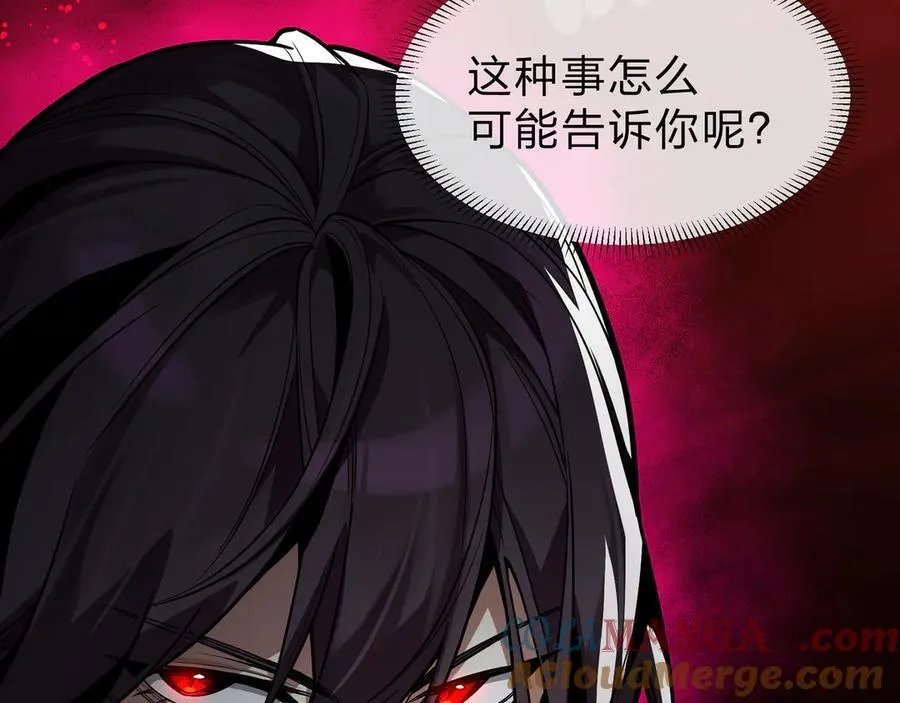 第61话 你也配自称纯爱？ 第121页