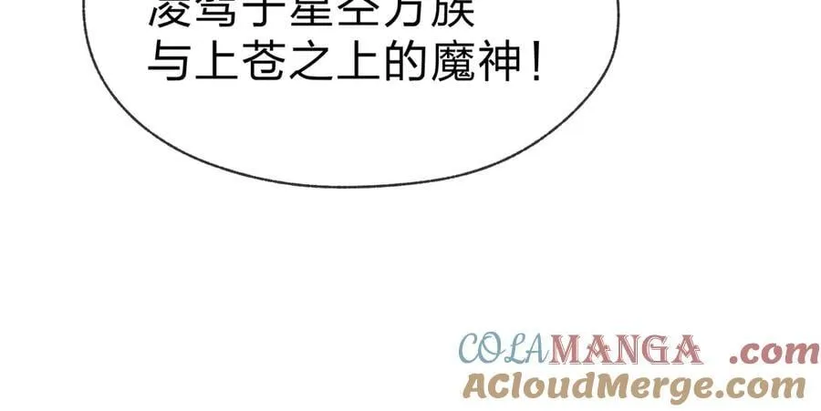 第61话 你也配自称纯爱？ 第125页