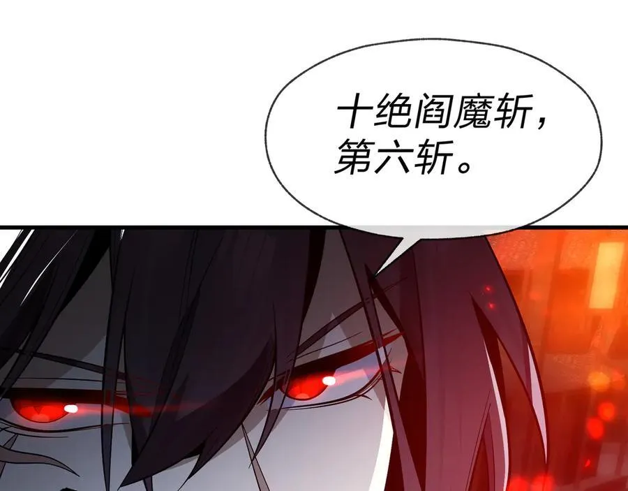 第61话 你也配自称纯爱？ 第126页
