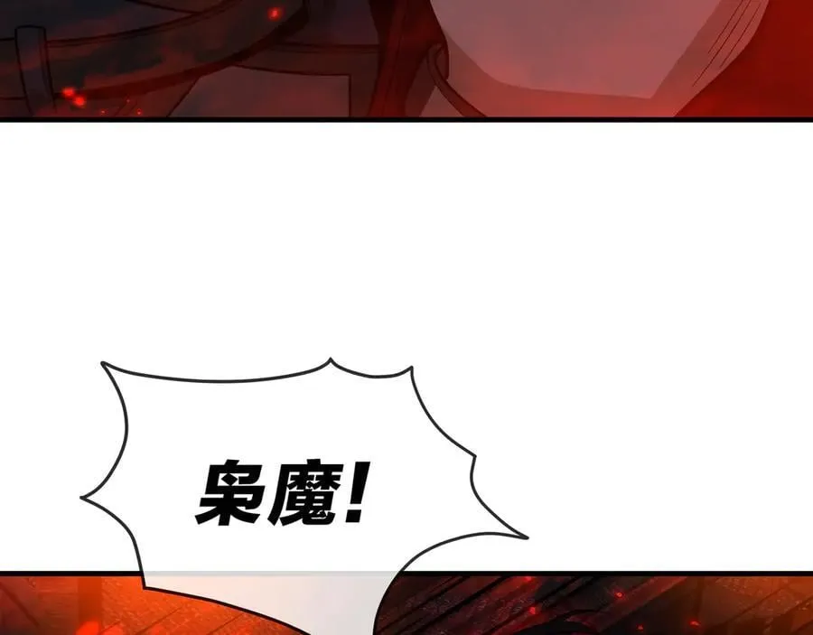 第61话 你也配自称纯爱？ 第128页