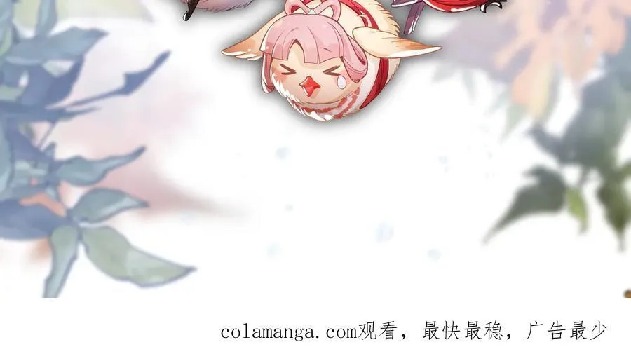 第61话 你也配自称纯爱？ 第142页