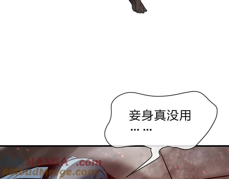 第62话 纯爱，值得。 第17页