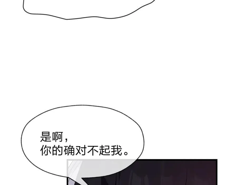 第62话 纯爱，值得。 第20页