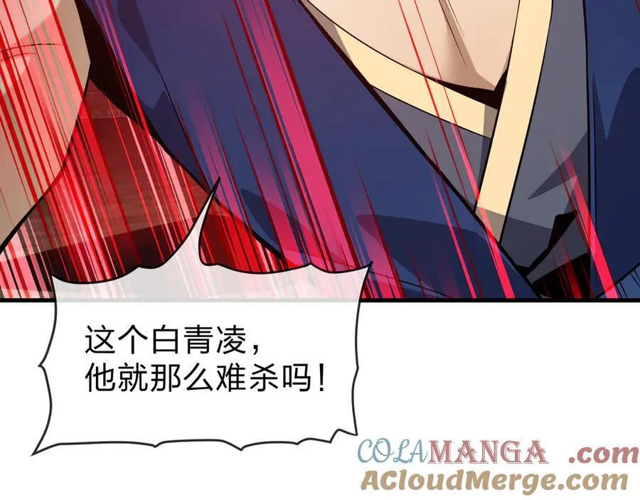 第62话 纯爱，值得。 第25页