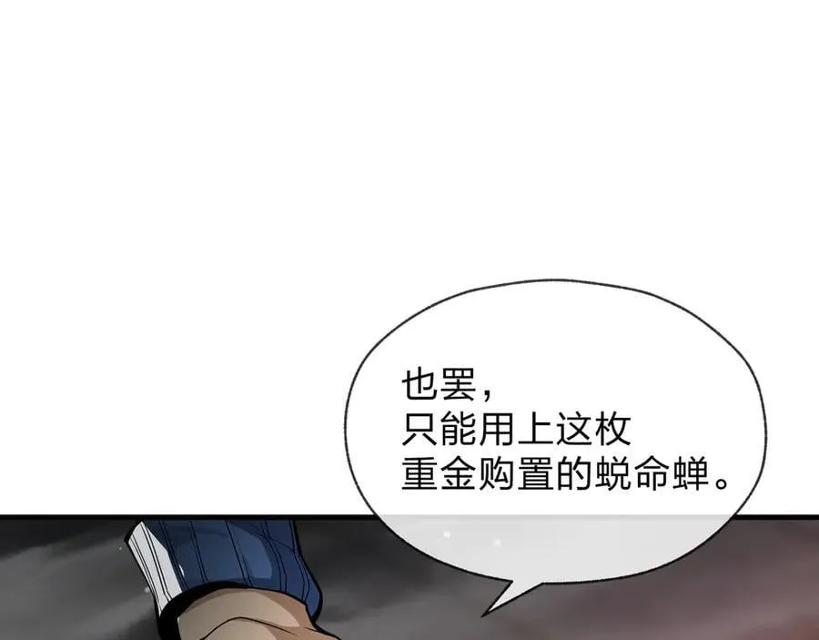 第62话 纯爱，值得。 第26页