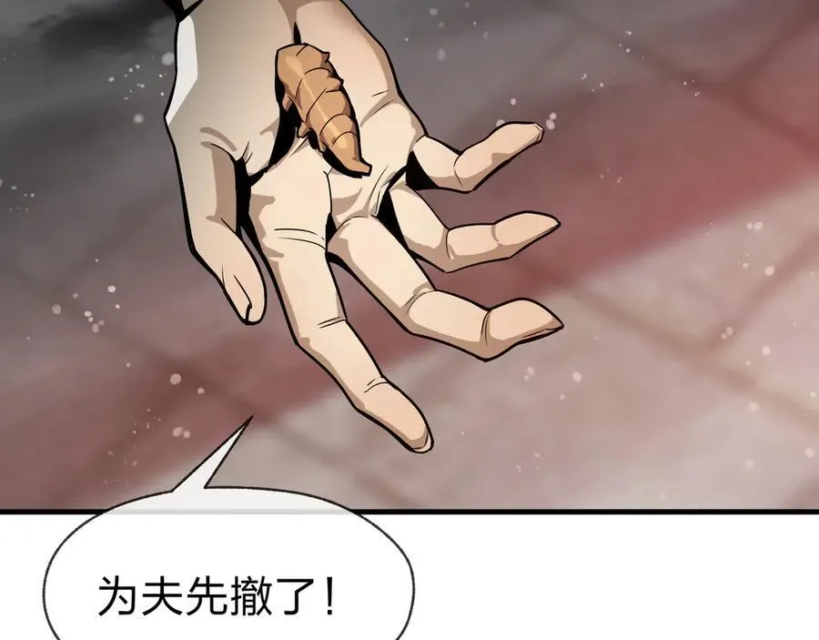 第62话 纯爱，值得。 第27页