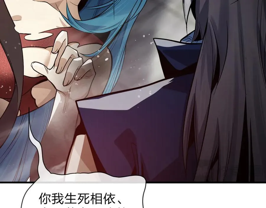 第62话 纯爱，值得。 第30页