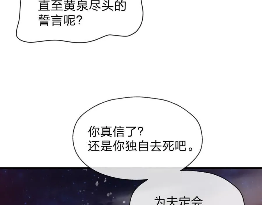 第62话 纯爱，值得。 第31页