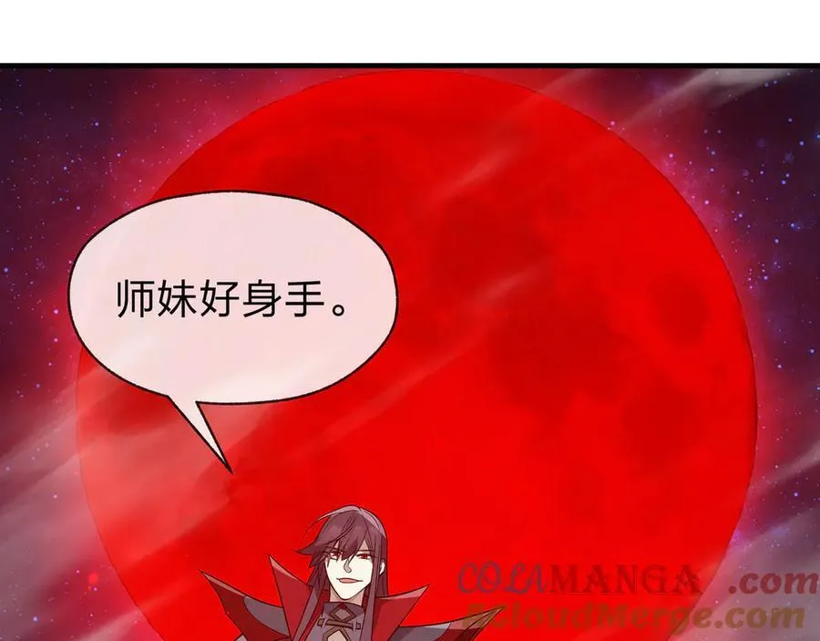 第62话 纯爱，值得。 第41页